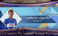 “ธีราทร-เทนนิส” คว้านักกีฬายอดเยี่ยม วันกีฬาแห่งชาติ