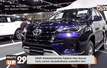 โตโยต้า จัดแสดงยนตรกรรม ในรูปแบบ New Normal ในงาน บางกอก อินเตอร์เนชั่นแนล มอเตอร์โชว์ 2020