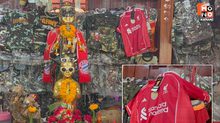 ฮือฮา! คนดวงเฮง นำเสื้อทีมลิเวอร์พูลแก้บนไอ้ไข่