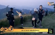 สั่ง 52 จังหวัด เตรียมรับภัยหนาว