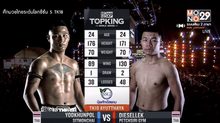 คู่ที่ 3 Tournament ดีเซลเล็ก เพชรศิริยิม VS ยอดขุนพล ศิษย์มนต์ชัย
