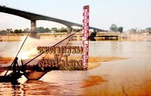 The Day News Update 06-04-59