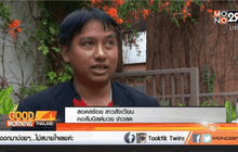 มุมมองคอลัมนิสต์ในศึก อำนาจ VS ซู ชิ หมิง