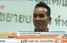 เปิดใจตำรวจในภาพกราบ