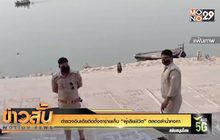 ตำรวจอินเดียติดตั้งตาข่ายเก็บ “ผู้เสียชีวิต” ตลอดลำน้ำคงคา