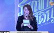 แถลงข่าวละครเวทีบทเพลงพระราชนิพนธ์  “รากฟ้ากับแสงดิน เดอะมิวสิคัล” ครั้งพิเศษ