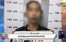คุมตัวผู้ชุมนุมพกปืนอ้างป้องกันตัว