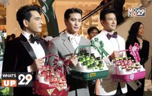 “ขอบคุณ…การให้ที่ประเมินค่าไม่ได้ มอบเเบรนด์”
