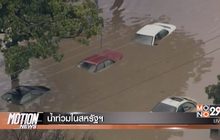 Motion News Break 1 22-02-60
