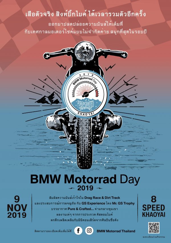 BMW Motorrad Day 2019