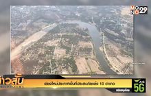 เชียงใหม่ประกาศพื้นที่ประสบภัยแล้ง 10 อำเภอ