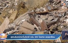 สุสานริมหน้าผาในอิตาลี ถล่ม 200 โลงศพ ลอยเกลื่อน