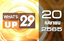 What’s Up 29 20-04-65
