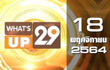 What’s Up 29 18-11-64
