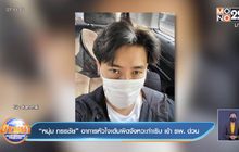 “หนุ่ม กรรชัย” อาการหัวใจเต้นผิดจังหวะกำเริบ เข้า รพ. ด่วน 