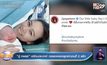 “ตู่ ภพธร” เฮข้ามประเทศ! ภรรยาคลอดลูกสาวคนที่ 2 แล้ว