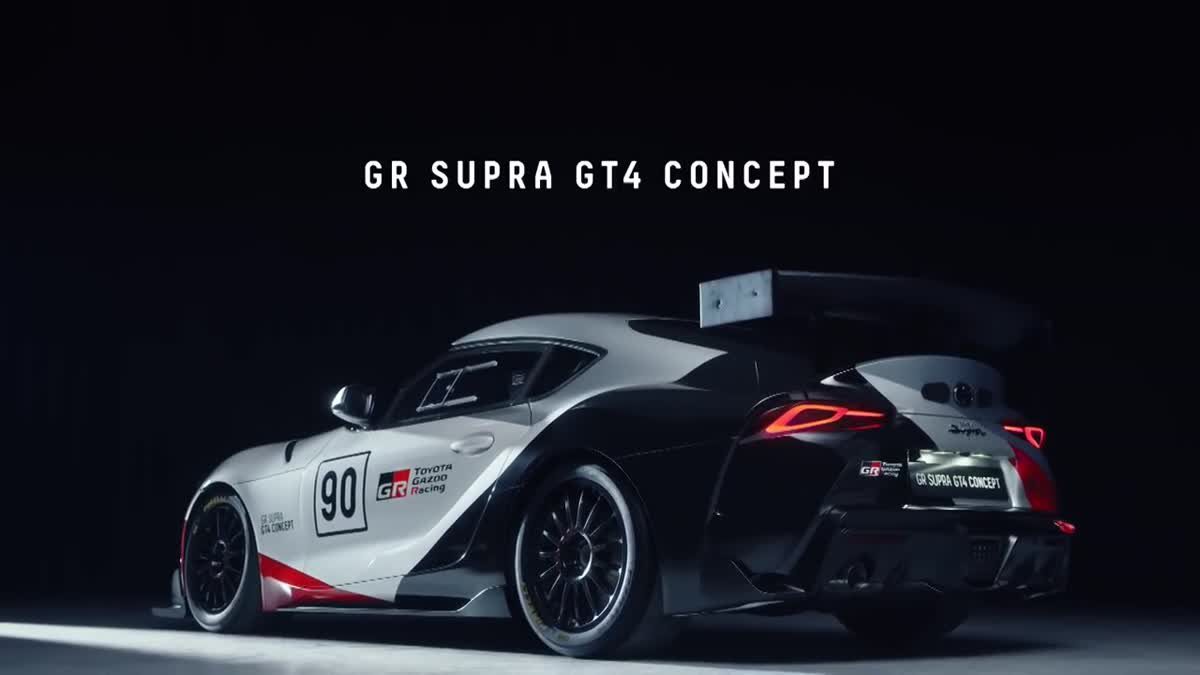 Toyota GR Supra GT4 Concept รถต้นแบบ พร้อมลุยทุกสนามแข่ง