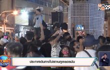 ประกาศเดินทางไปสถานทูตเยอรมัน