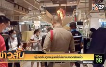 ผู้บาดเจ็บถูกหนุ่มคลั่งไล่แทงปลอดภัยแล้ว