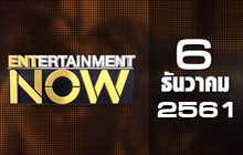 Entertainment Now Break 2 06-12-61