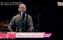 Slipknot ประกาศปล่อยอัลบั้มใหม่ปี 2021