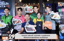 “ซานตาเฟ่ เดลิเวอรี่” ผนึกกำลัง 4 แอปส่งอาหาร  เสิร์ฟทุกความสุขถึงมือคุณ แบบไม่มีสะดุด