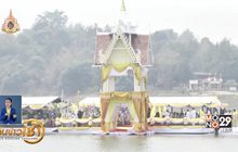 จัดพิธีทำน้ำอภิเษกทั่วประเทศ