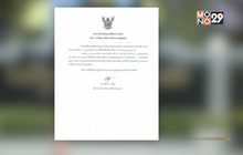 รร.เทพศิรินทร์ร่มเกล้าไข้หวัดใหญ่ระบาด สั่งหยุดเรียน 2 วัน