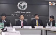 สธ.แถลงพบผู้ป่วย “โควิด-19” เพิ่มอีก 3 ราย