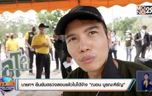 นายกฯ ยืนยันตรวจสอบแล้วไม่ได้จ้าง “ฌอน บูรณะหิรัญ”