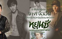 5 เรื่องน่ารู้ของ จางเจ๋อฮั่น เจ้าของบทบาทฉินอ๋องมาดนิ่งจาก Legend of Yun