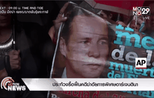 ประท้วงรื้อฟื้นคดีฆ่าอัยการพิเศษอาร์เจนตินา