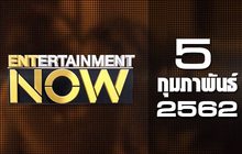 Entertainment Now Break 2 05-02-62
