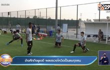 ช้างศึกถึงยูเออี ผลตรวจโควิดเป็นลบทุกคน