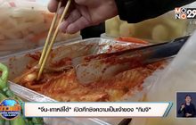 “จีน-เกาหลีใต้” เปิดศึกชิงความเป็นเจ้าของ​ “กิมจิ”