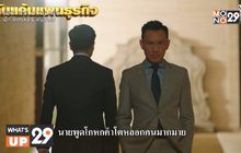 ซีรีส์ฮ่องกงฟอร์มยักษ์ “Another Era ดับแค้นแผนธุรกิจ”  รับชมแบบออนไลน์ครบทุกตอนได้ที่ MONOMAX