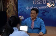 ลงคะแนนเลือกหัวหน้าพรรค ปชป.วันสุดท้าย