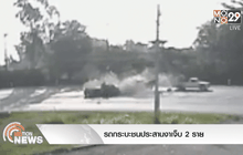รถกระบะชนประสานงานเจ็บ 2 ราย