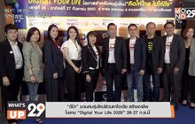 “ดีป้า” ชวนคนรุ่นใหม่ร่วมหาไอเดีย สร้างอาชีพ  ในงาน “Digital Your Life 2020” 26-27 ก.ย.นี้