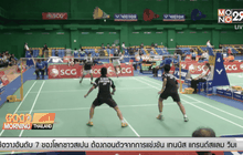 ขนไก่เด็กไทยต้อนเวียดนามประเดิมชิงแชมป์เอเชีย