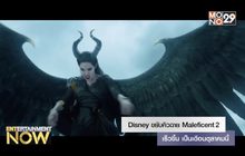 Disney ขยับคิวฉาย Maleficent 2 เร็วขึ้น เป็นเดือนตุลาคมนี้