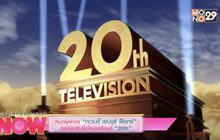 หมดยุคทอง “ทเวนตี้ เซนจูรี ฟ็อกซ์” ดิสนีย์ปรับชื่อใหม่เหลือแค่ “20th”