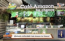 “สู้ไปด้วยกัน จากใจบาริสต้า Cafe Amazon for Chance”