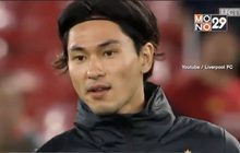 “หงส์แดง” ประกาศคว้าตัว “มินามิโนะ” ร่วมทัพ 4 ปี