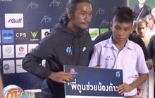“ตูน บอดี้สแลม” วิ่งวันที่ 21 ยอดบริจาค พุ่งเกือบ 307 ล้าน