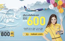 Nok Air จัดโปรโมชั่นพิเศษ ฉลองครบรอบ 15 ปี