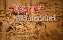 The Day News Update 28-01-59