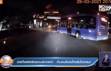 อาสาโพสต์คลิปรถเมล์ปาดหน้า- ด้านคนขับขอโทษรับไม่เจตนา