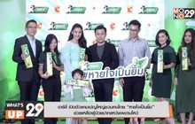 ดาร์ลี่ เปิดตัวแคมเปญใหญ่ชวนคนไทย “หายใจเป็นยิ้ม”
ช่วยเหลือผู้ป่วยปากแหว่งเพดานโหว่