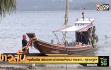 ผุดไอเดีย สร้างกระเช้าลอยฟ้าข้าม เกาะแตน สุราษฎร์ฯ